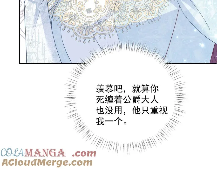 41 我送你的礼物 第73页