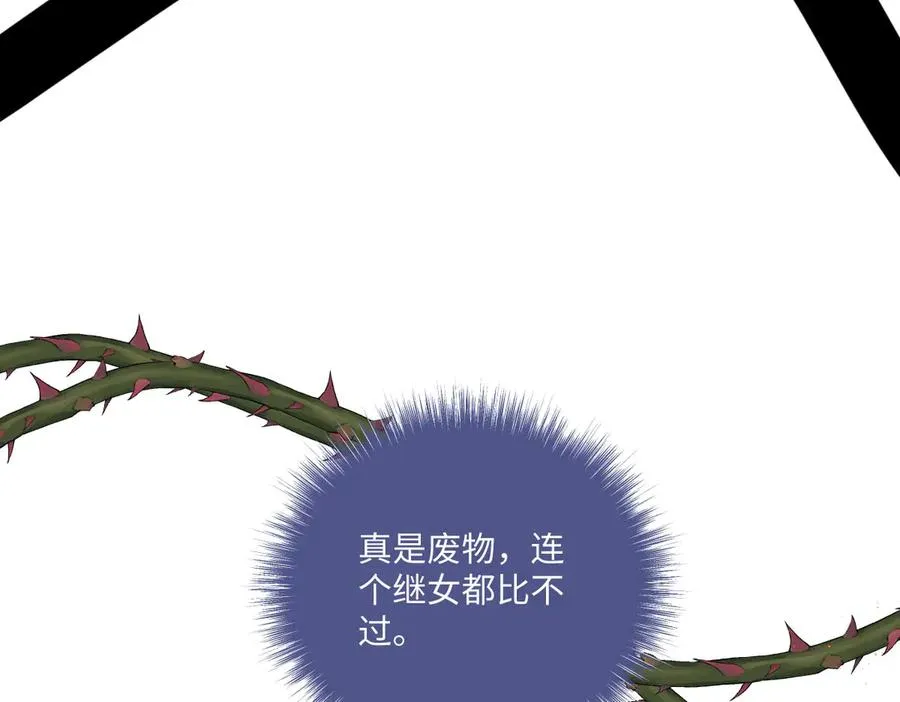 41 我送你的礼物 第87页