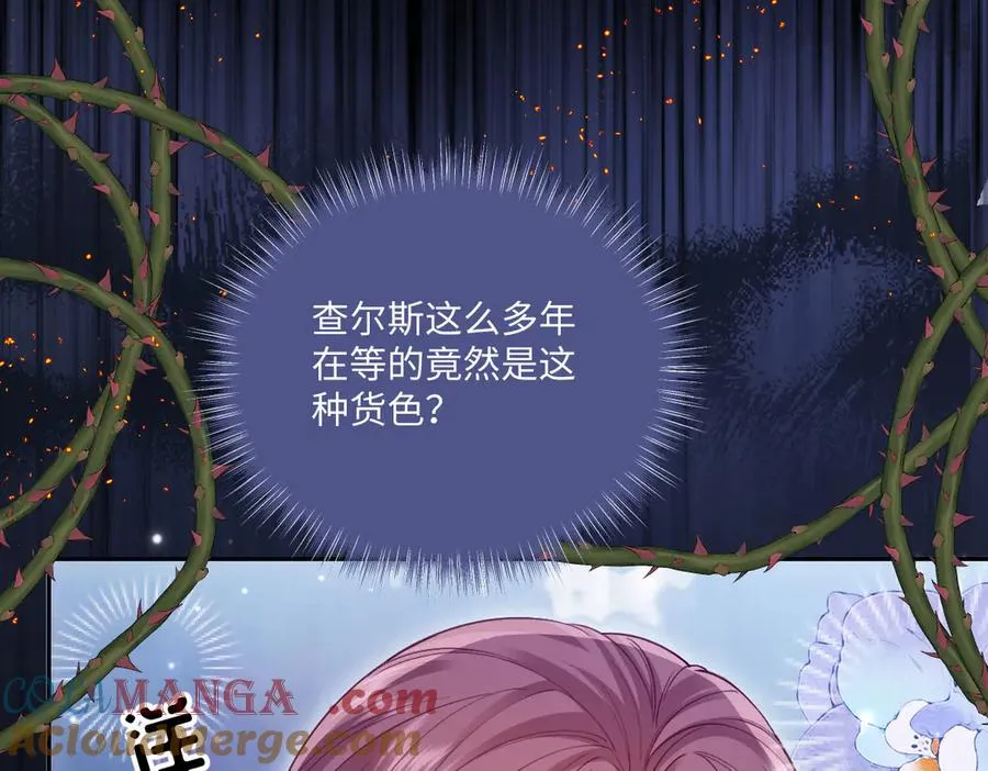 41 我送你的礼物 第89页