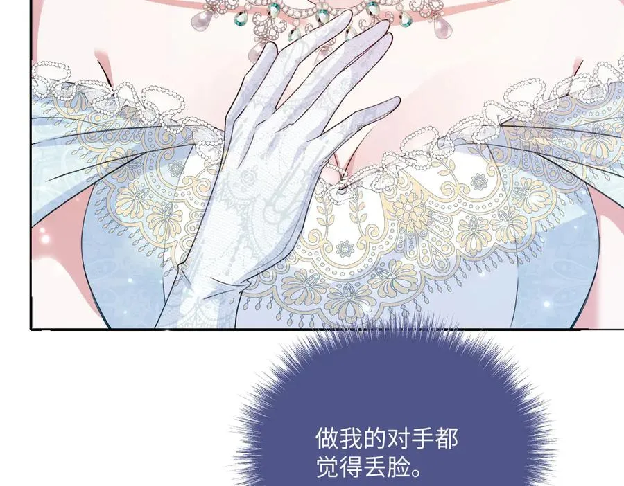 41 我送你的礼物 第91页