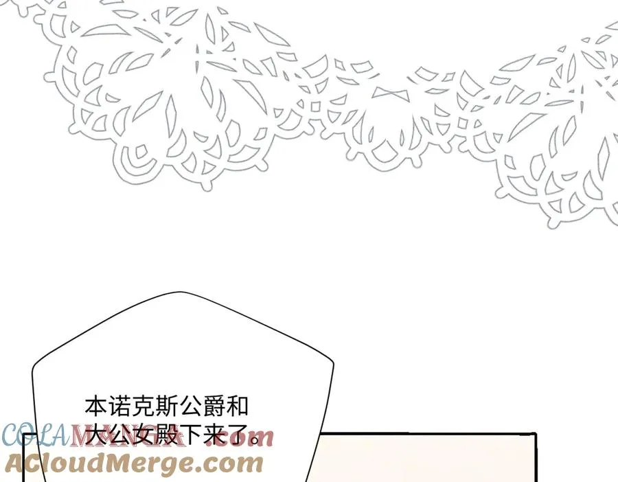 41 我送你的礼物 第93页