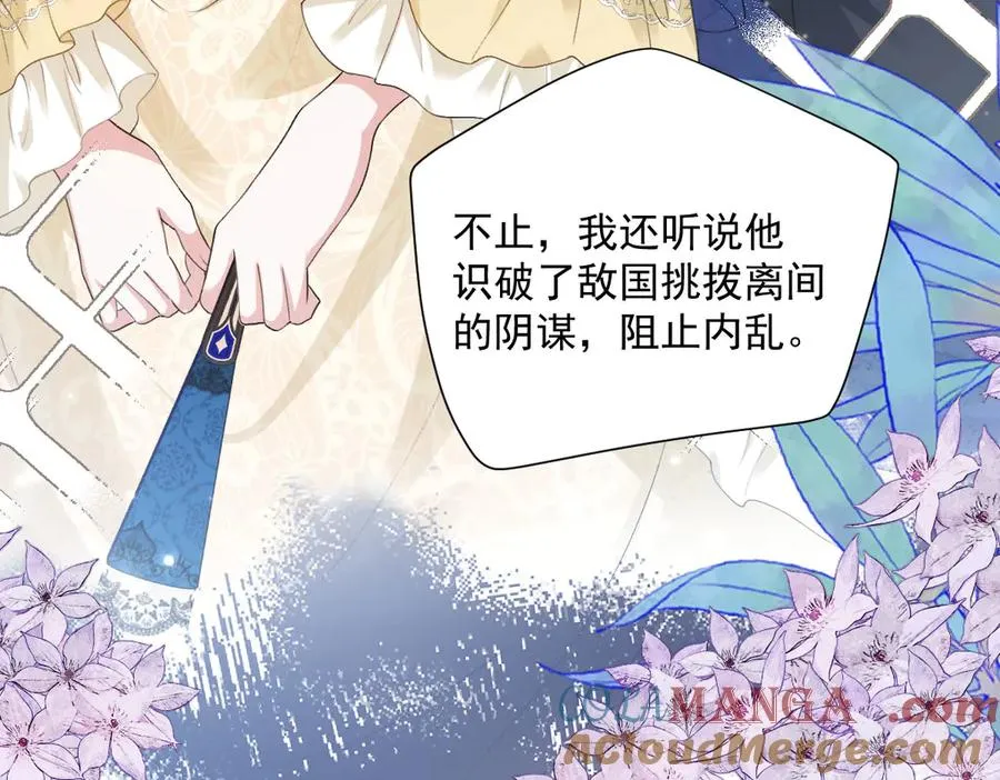 41 我送你的礼物 第101页