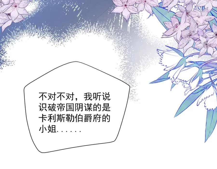 41 我送你的礼物 第102页