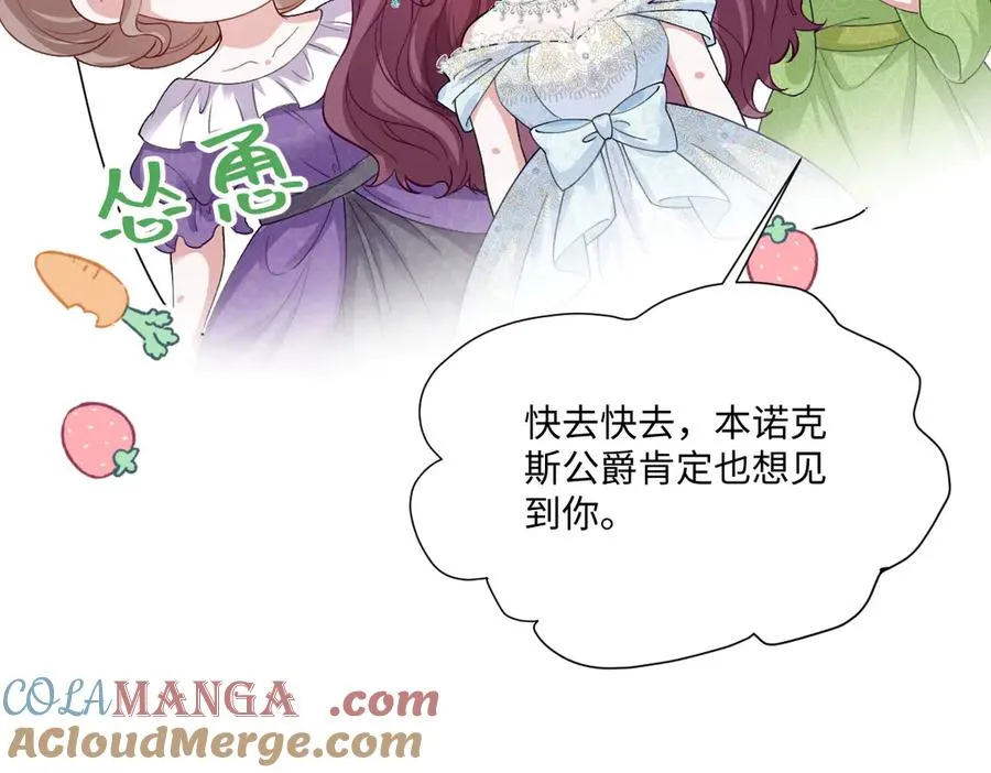 41 我送你的礼物 第105页