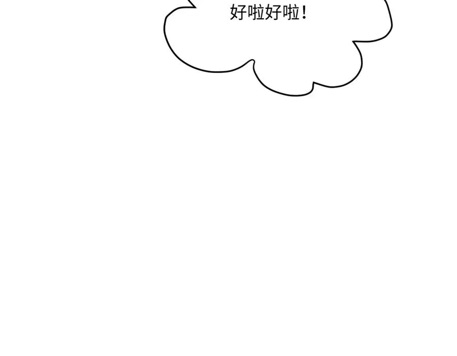 41 我送你的礼物 第110页