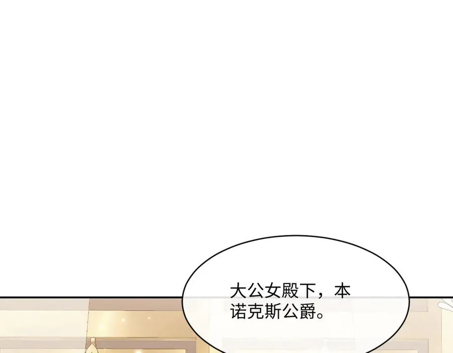 41 我送你的礼物 第111页