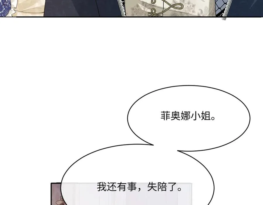 41 我送你的礼物 第118页