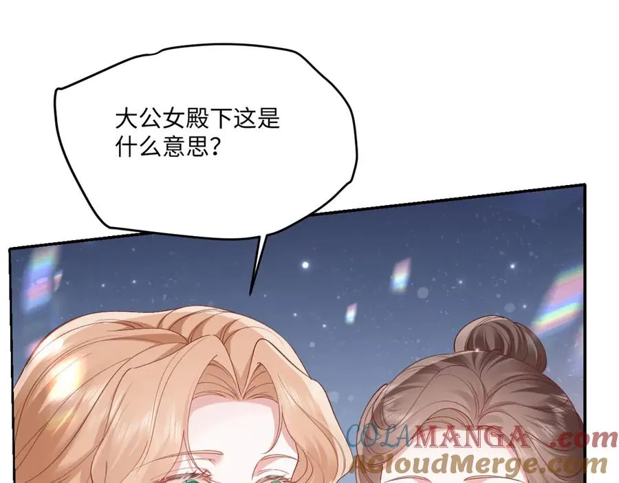 41 我送你的礼物 第133页
