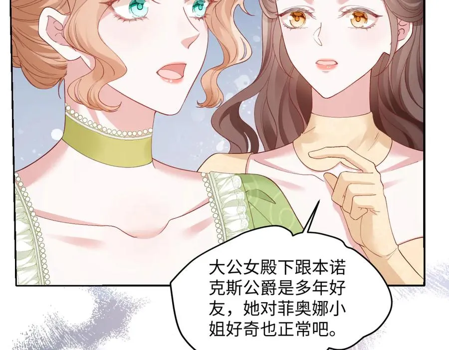 41 我送你的礼物 第134页