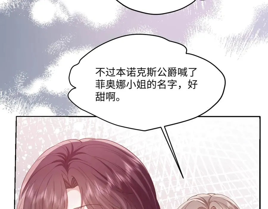 41 我送你的礼物 第135页