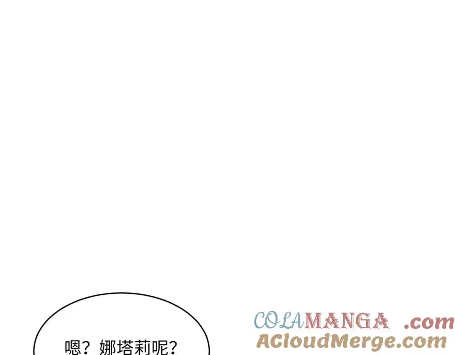 41 我送你的礼物 第137页