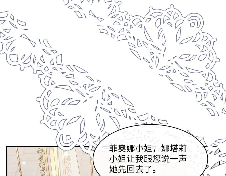 41 我送你的礼物 第140页