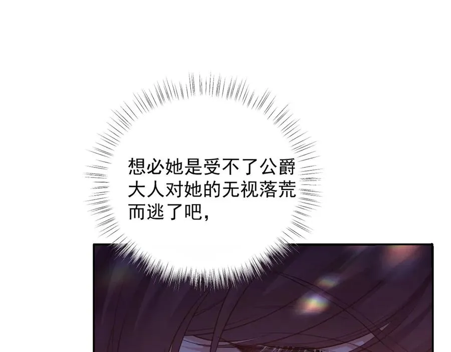 41 我送你的礼物 第143页