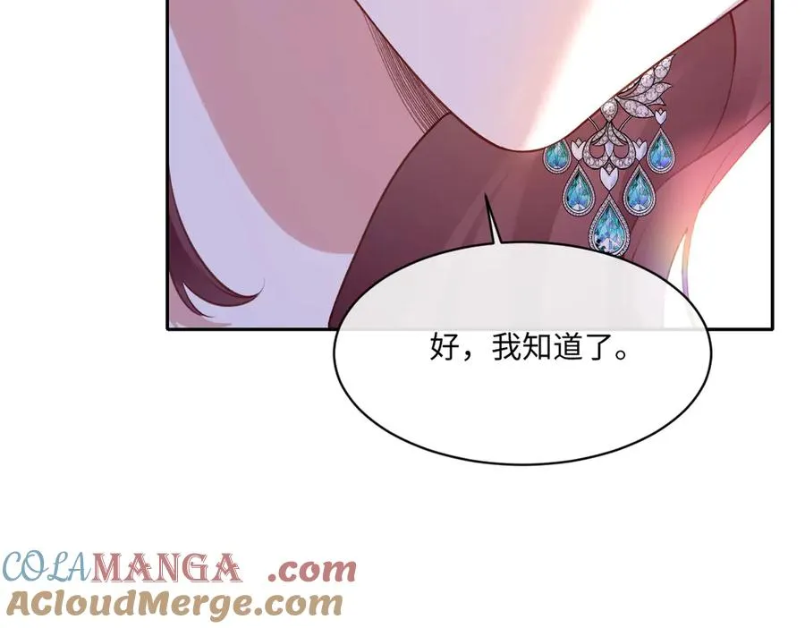 41 我送你的礼物 第145页