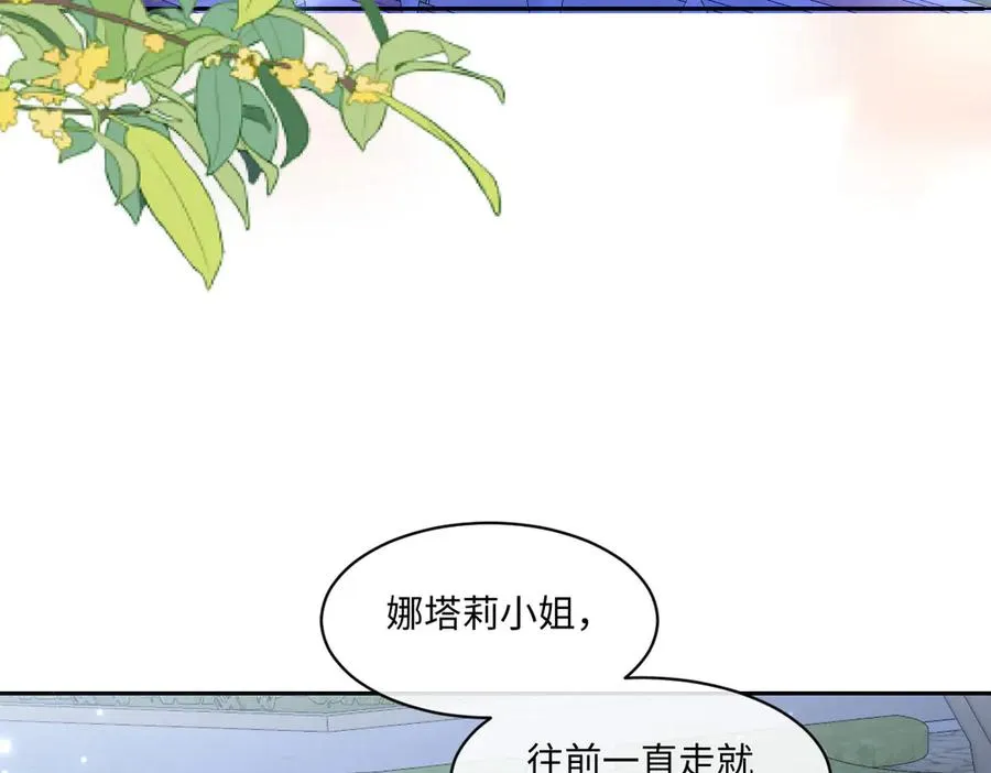 41 我送你的礼物 第151页