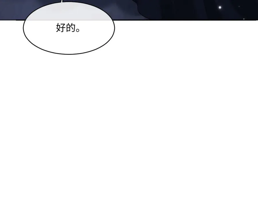 41 我送你的礼物 第154页