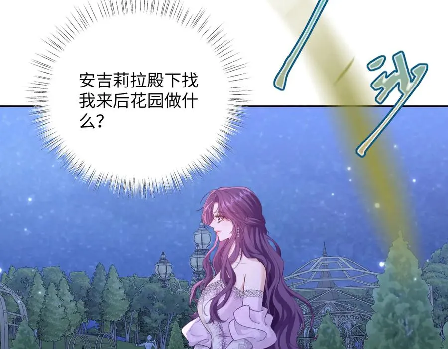 41 我送你的礼物 第156页