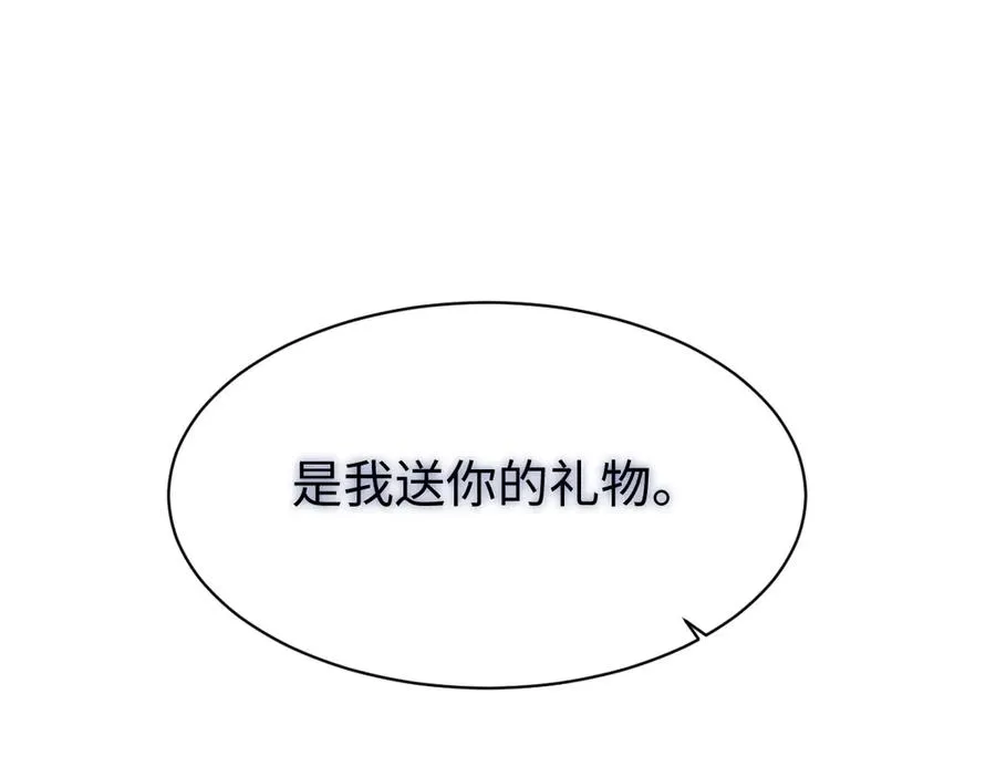 41 我送你的礼物 第171页