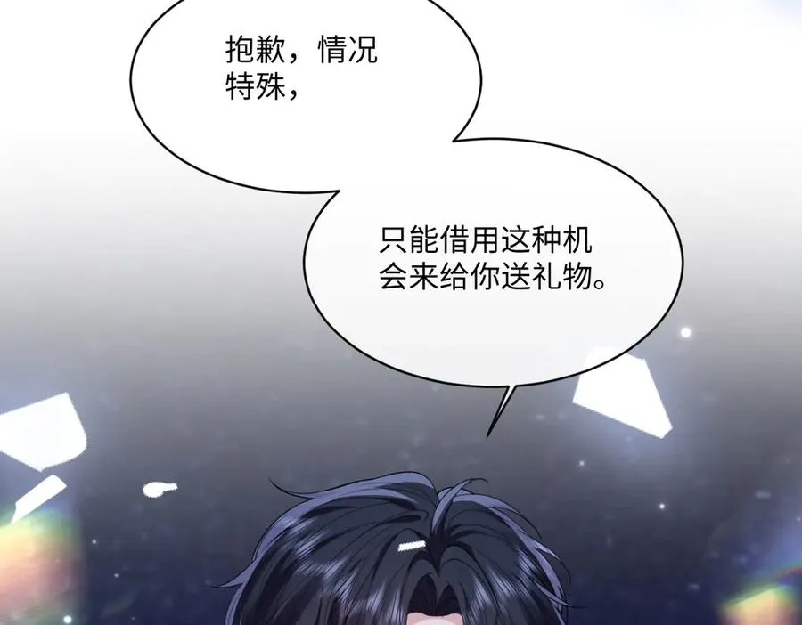 41 我送你的礼物 第174页