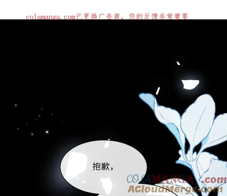 42 我想我是喜欢上你了 第1页