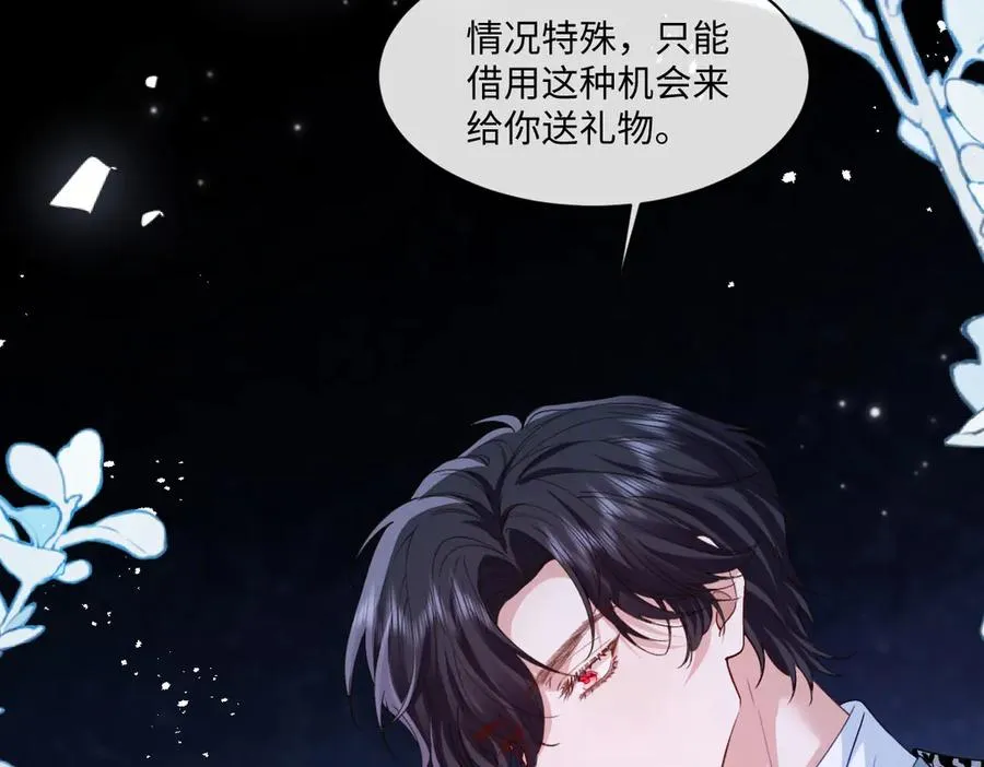 42 我想我是喜欢上你了 第2页