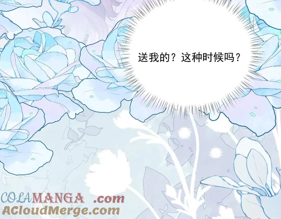 42 我想我是喜欢上你了 第5页