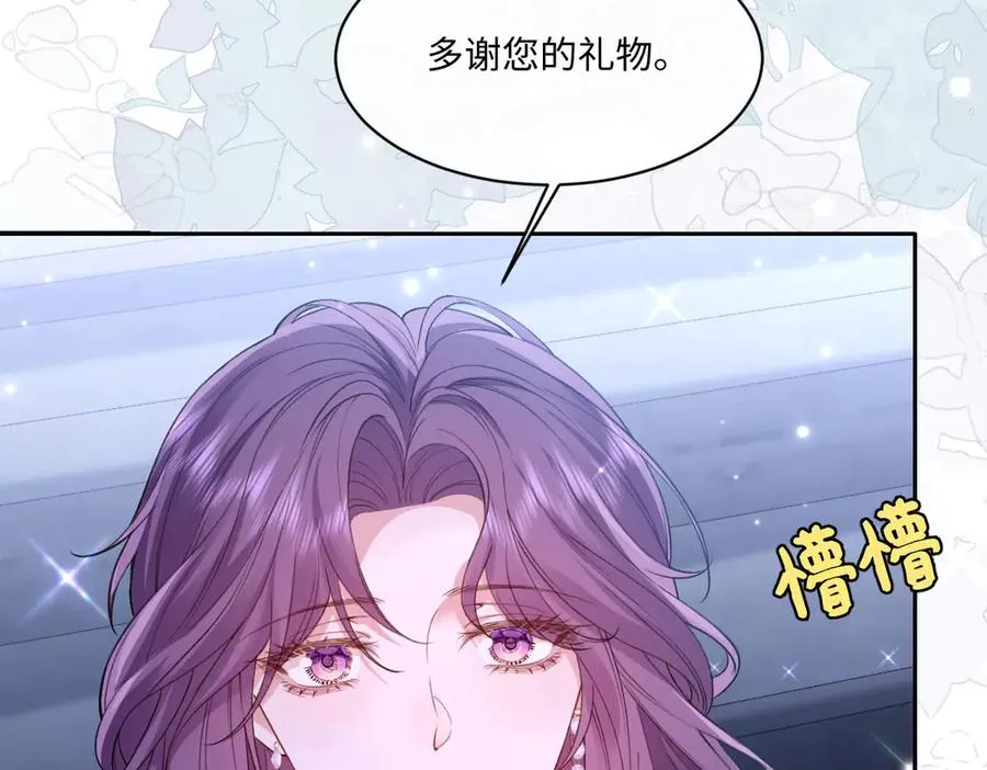 42 我想我是喜欢上你了 第7页