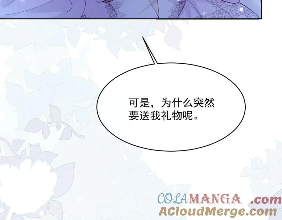 42 我想我是喜欢上你了 第9页
