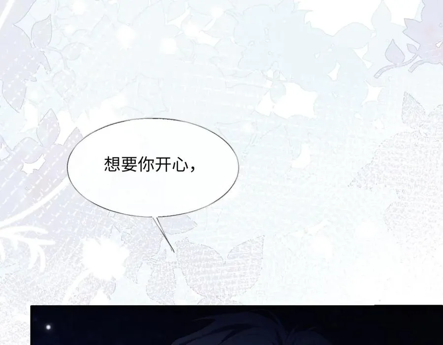 42 我想我是喜欢上你了 第10页