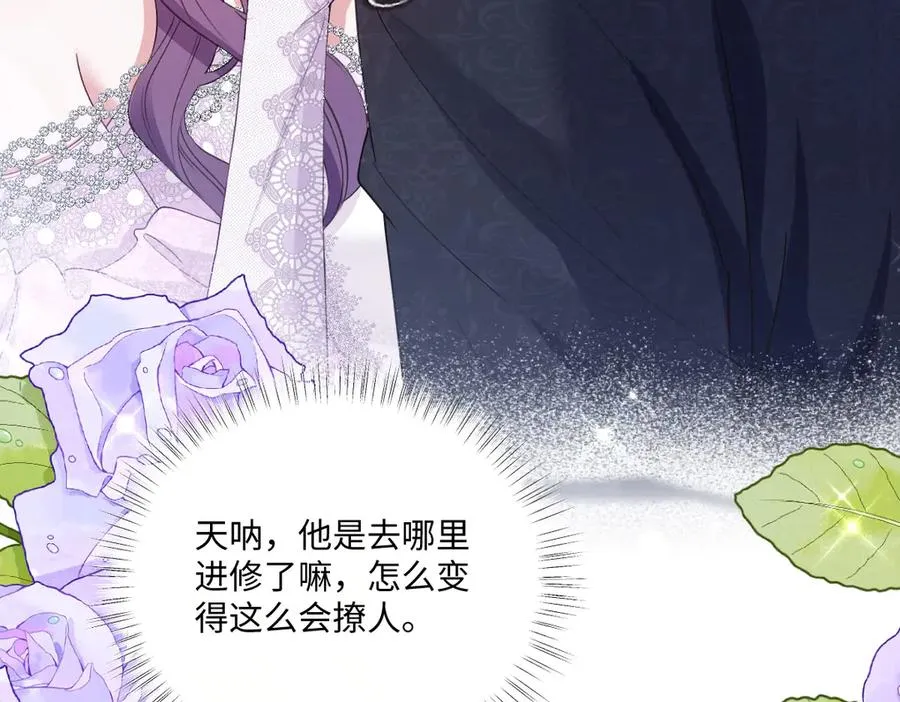 42 我想我是喜欢上你了 第18页
