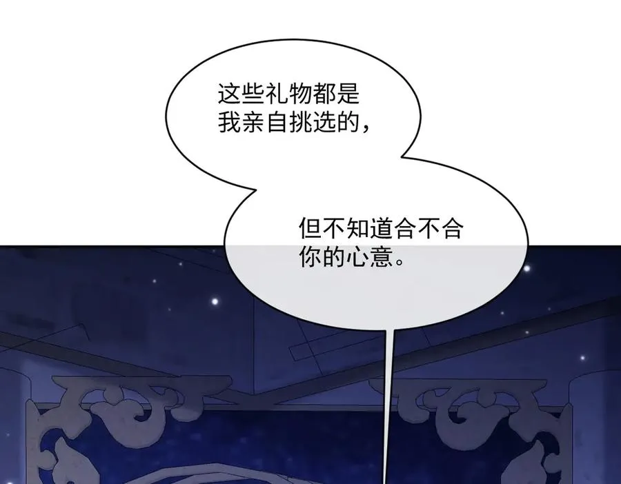 42 我想我是喜欢上你了 第26页
