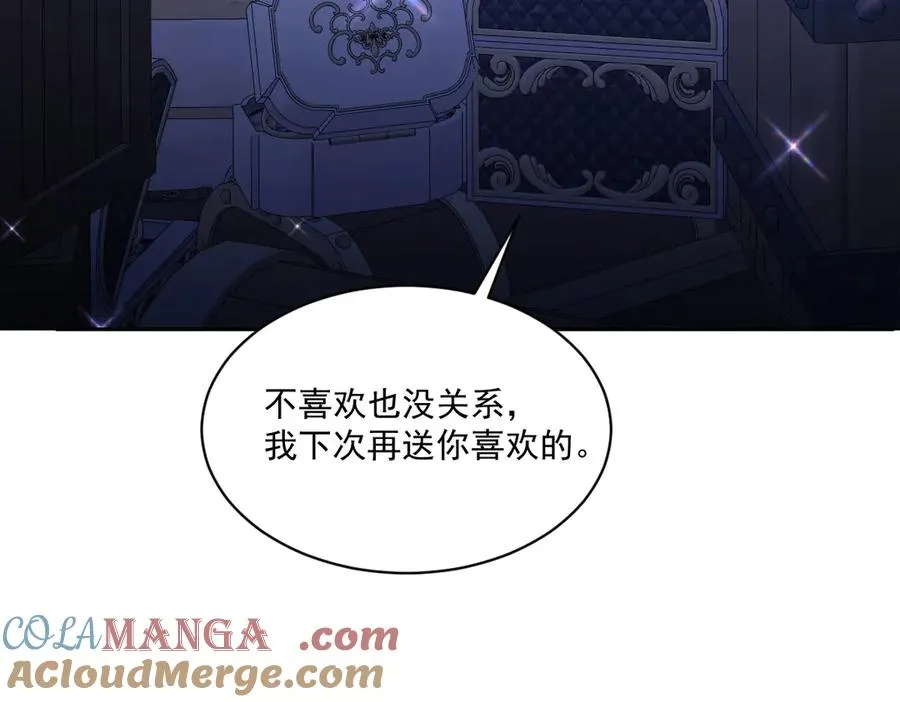42 我想我是喜欢上你了 第29页