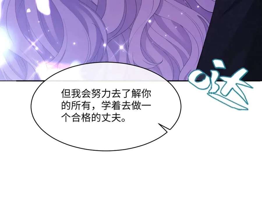 42 我想我是喜欢上你了 第34页