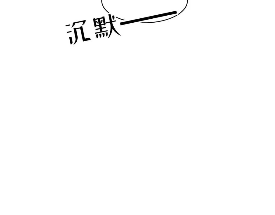 42 我想我是喜欢上你了 第38页
