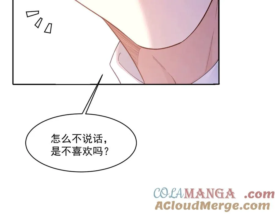 42 我想我是喜欢上你了 第41页