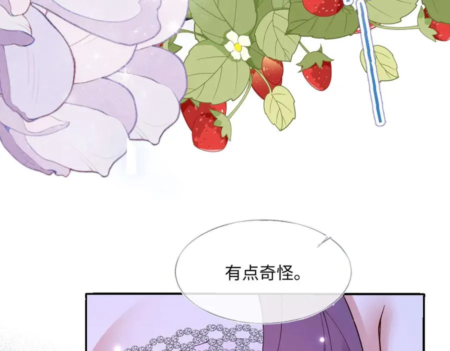 42 我想我是喜欢上你了 第47页