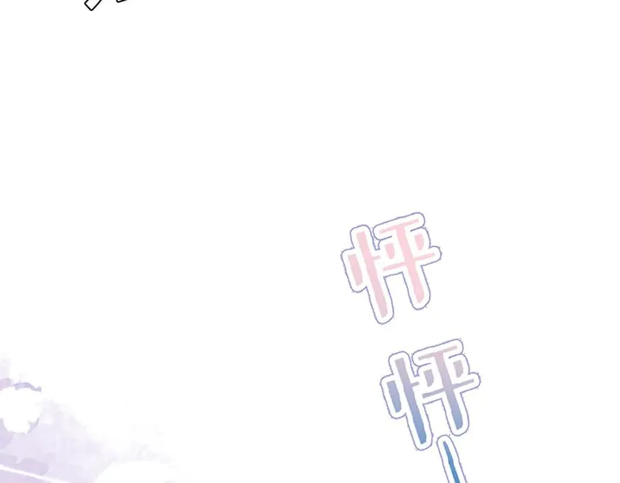 42 我想我是喜欢上你了 第54页