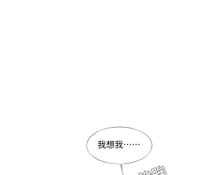 42 我想我是喜欢上你了 第63页