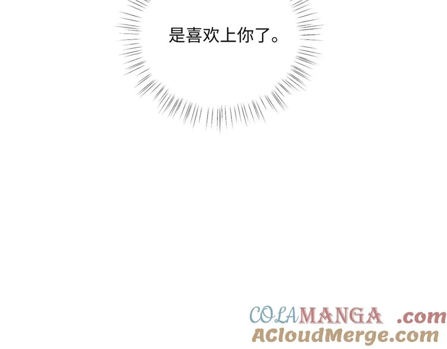 42 我想我是喜欢上你了 第65页