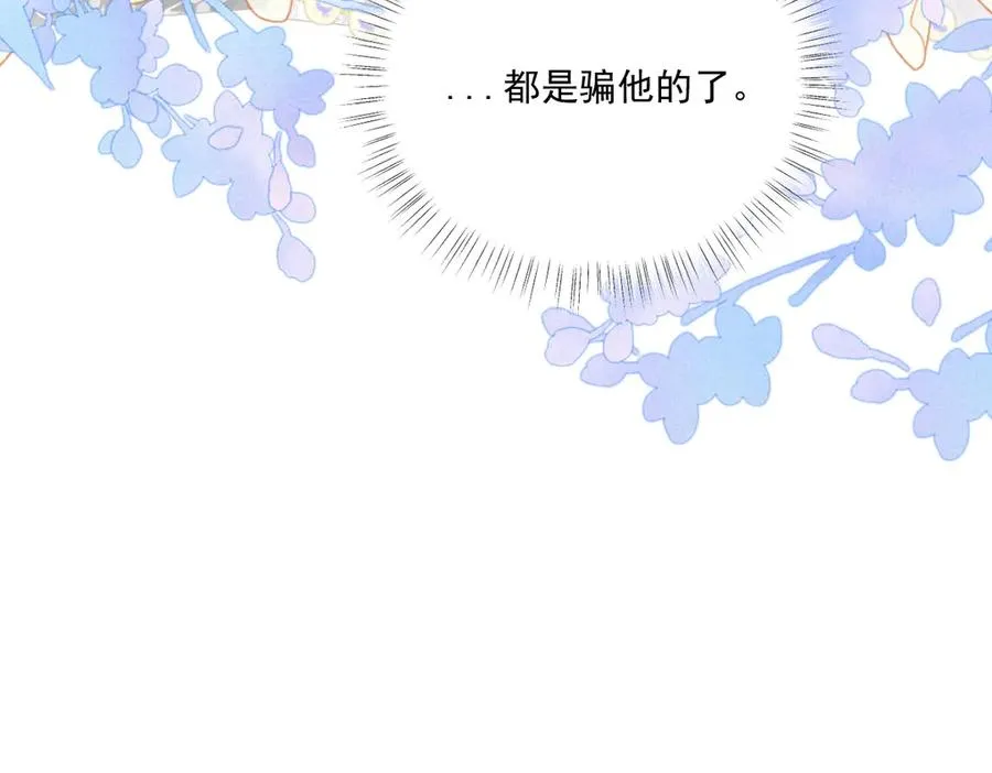 42 我想我是喜欢上你了 第75页
