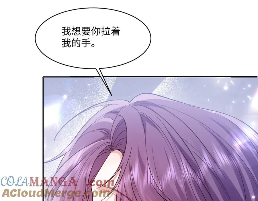 42 我想我是喜欢上你了 第77页