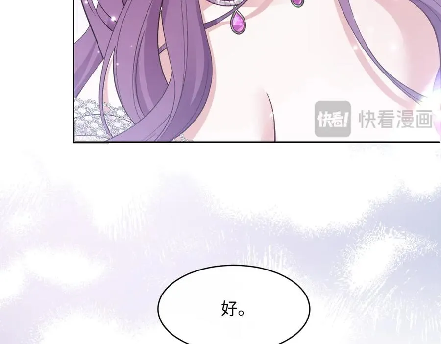42 我想我是喜欢上你了 第79页