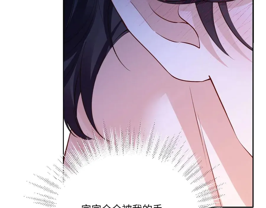 42 我想我是喜欢上你了 第88页