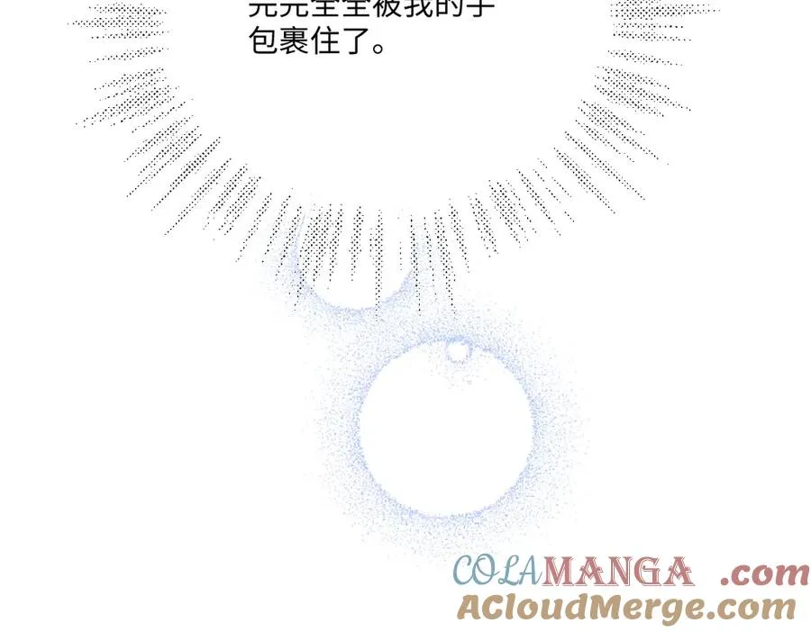 42 我想我是喜欢上你了 第89页
