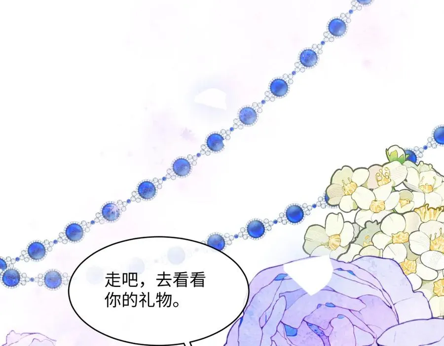 42 我想我是喜欢上你了 第92页