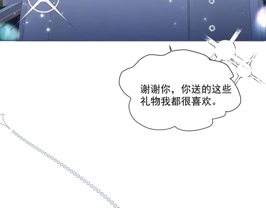 42 我想我是喜欢上你了 第100页
