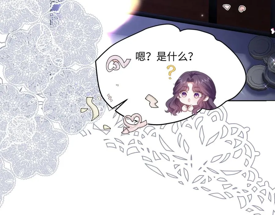 42 我想我是喜欢上你了 第111页