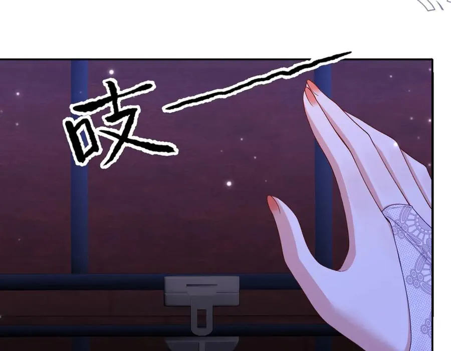 42 我想我是喜欢上你了 第112页