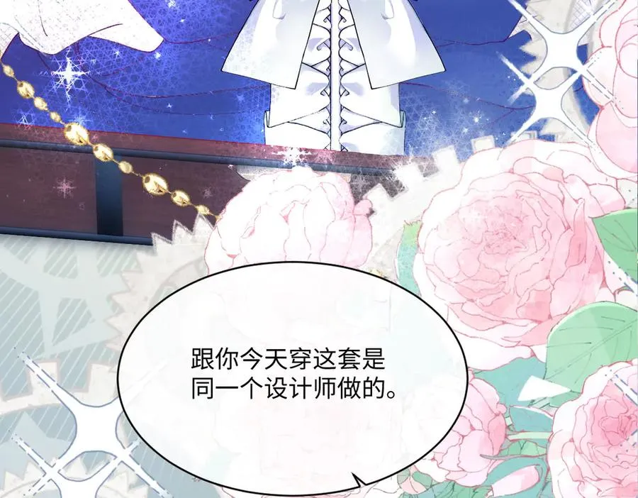 42 我想我是喜欢上你了 第118页