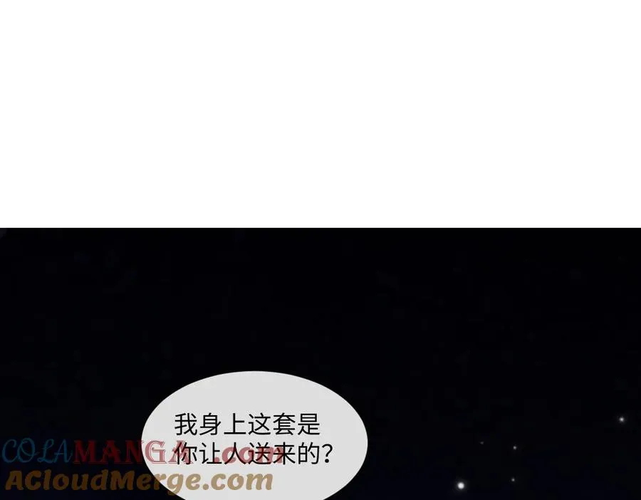 42 我想我是喜欢上你了 第121页